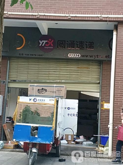 昆明圆通快递客服电话是多少？-第1张图片-陕西物流货运