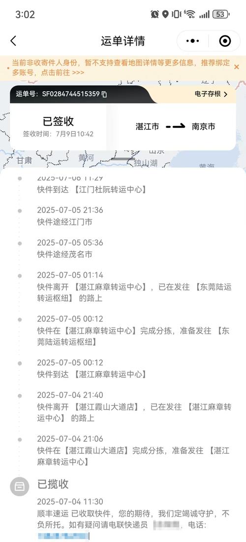 顺丰有单号为何查不到物流信息？-第2张图片-陕西物流货运