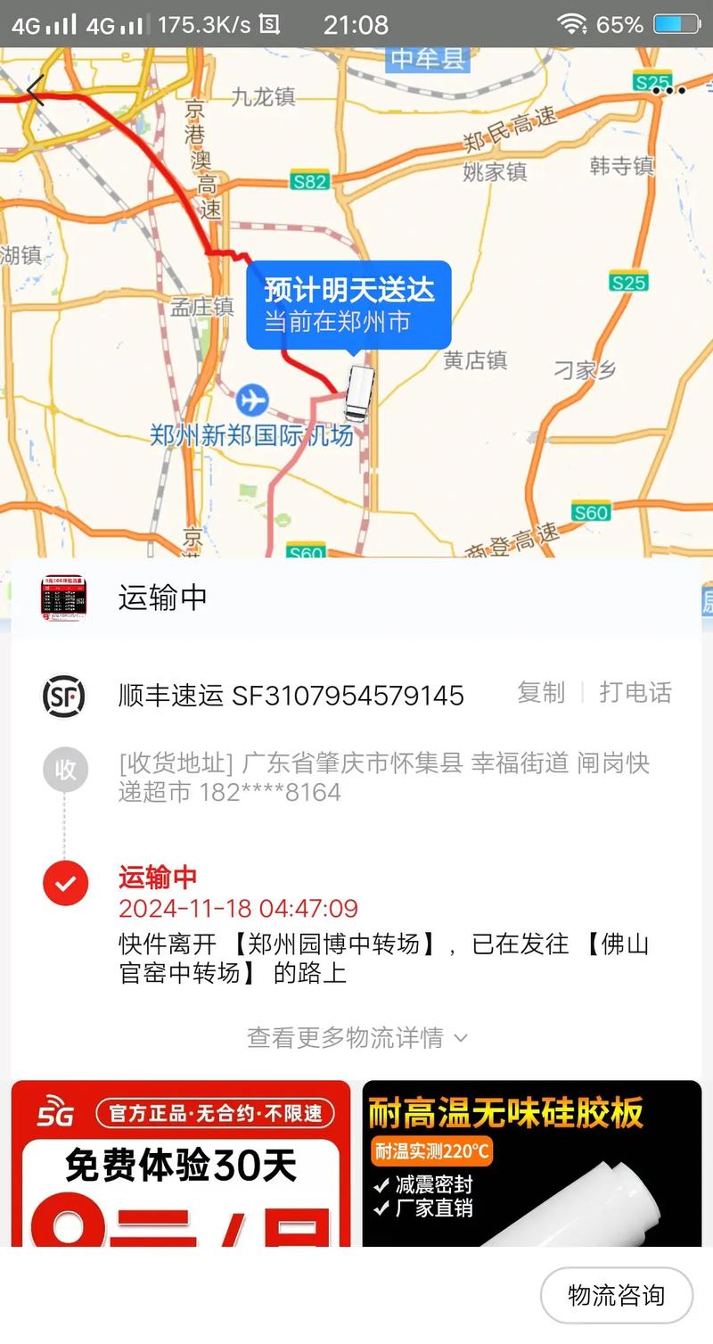 顺丰江门到湛江快递需多久？-第1张图片-陕西物流货运