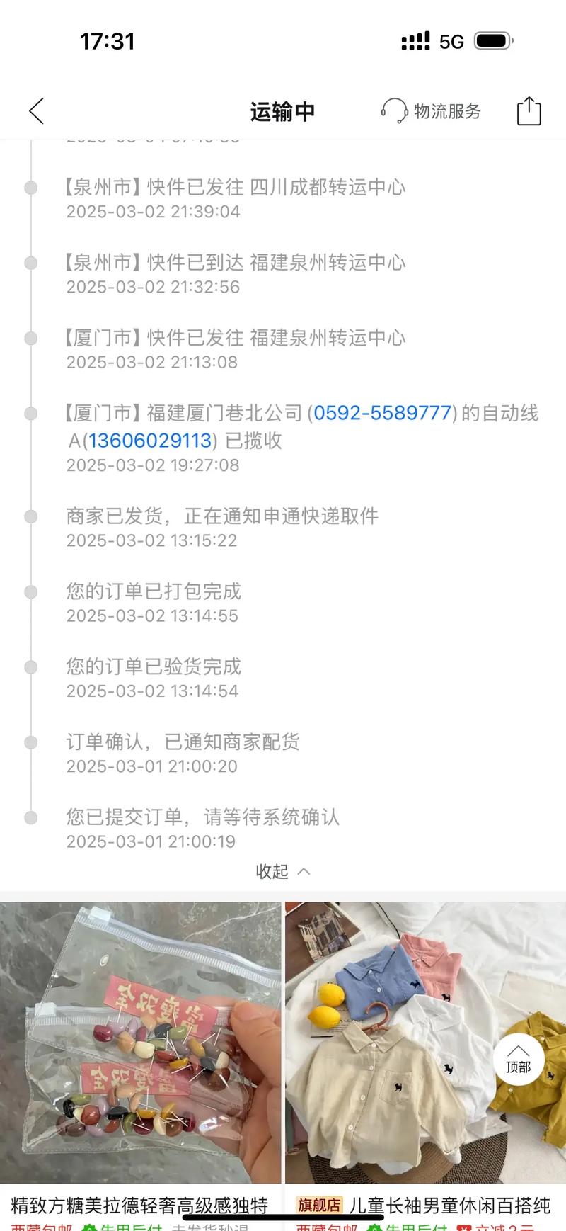 深圳圆通快递电话下单怎么操作？-第1张图片-陕西物流货运