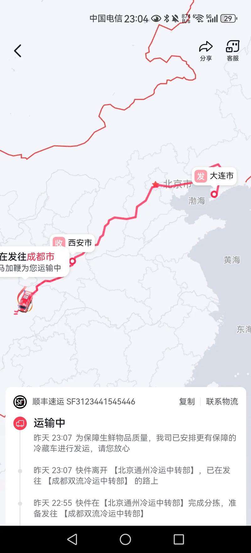 南宁到新疆顺丰快递多久能到？-第1张图片-陕西物流货运