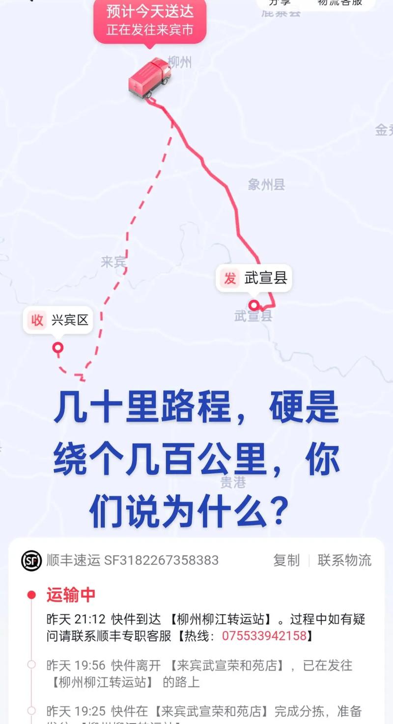 南宁到新疆顺丰快递多久能到？-第2张图片-陕西物流货运