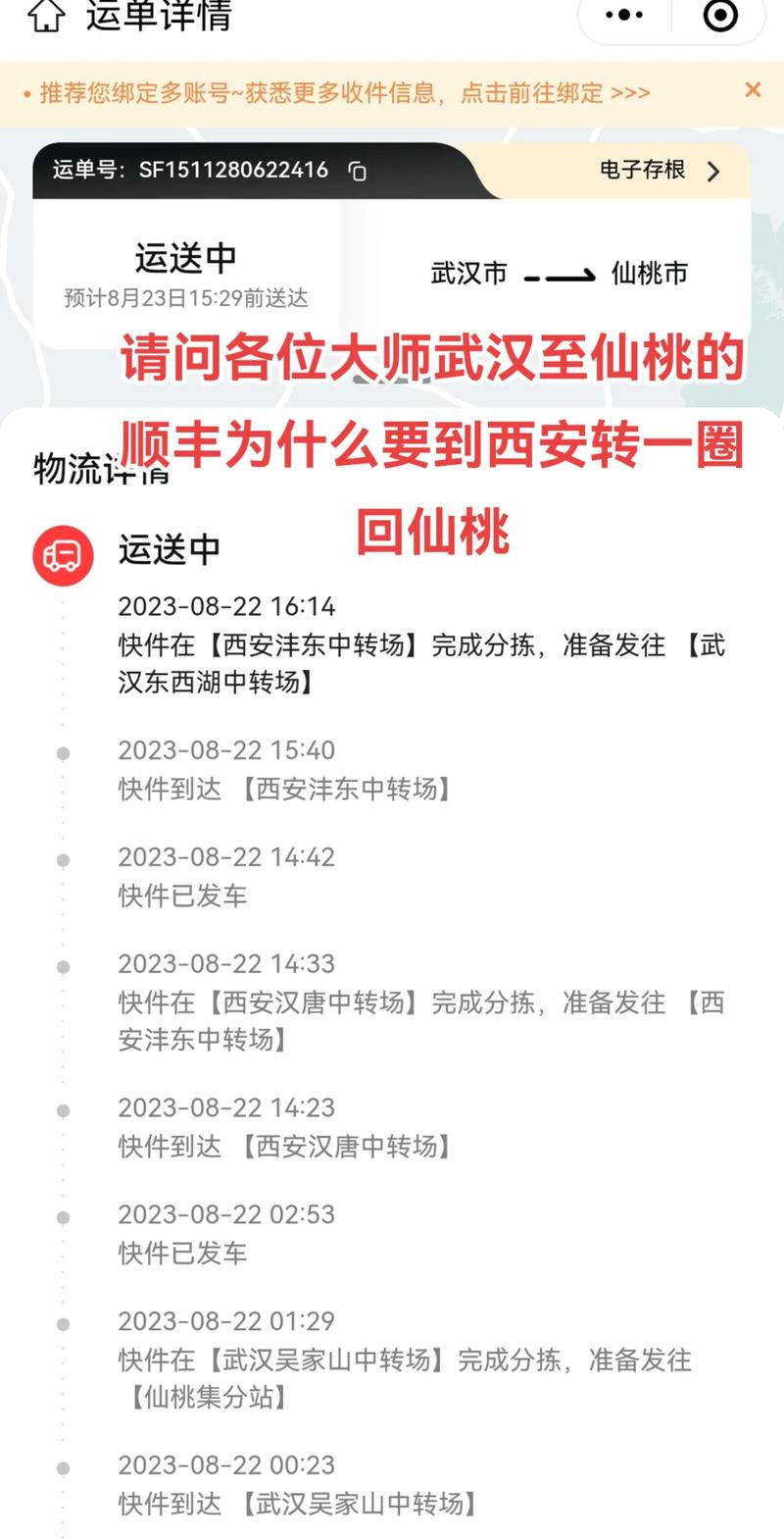 南宁到新疆顺丰快递多久能到？-第3张图片-陕西物流货运