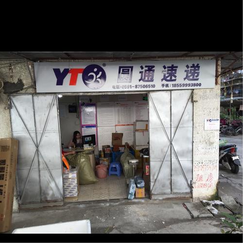 无锡圆通快递客服电话是多少？-第3张图片-陕西物流货运