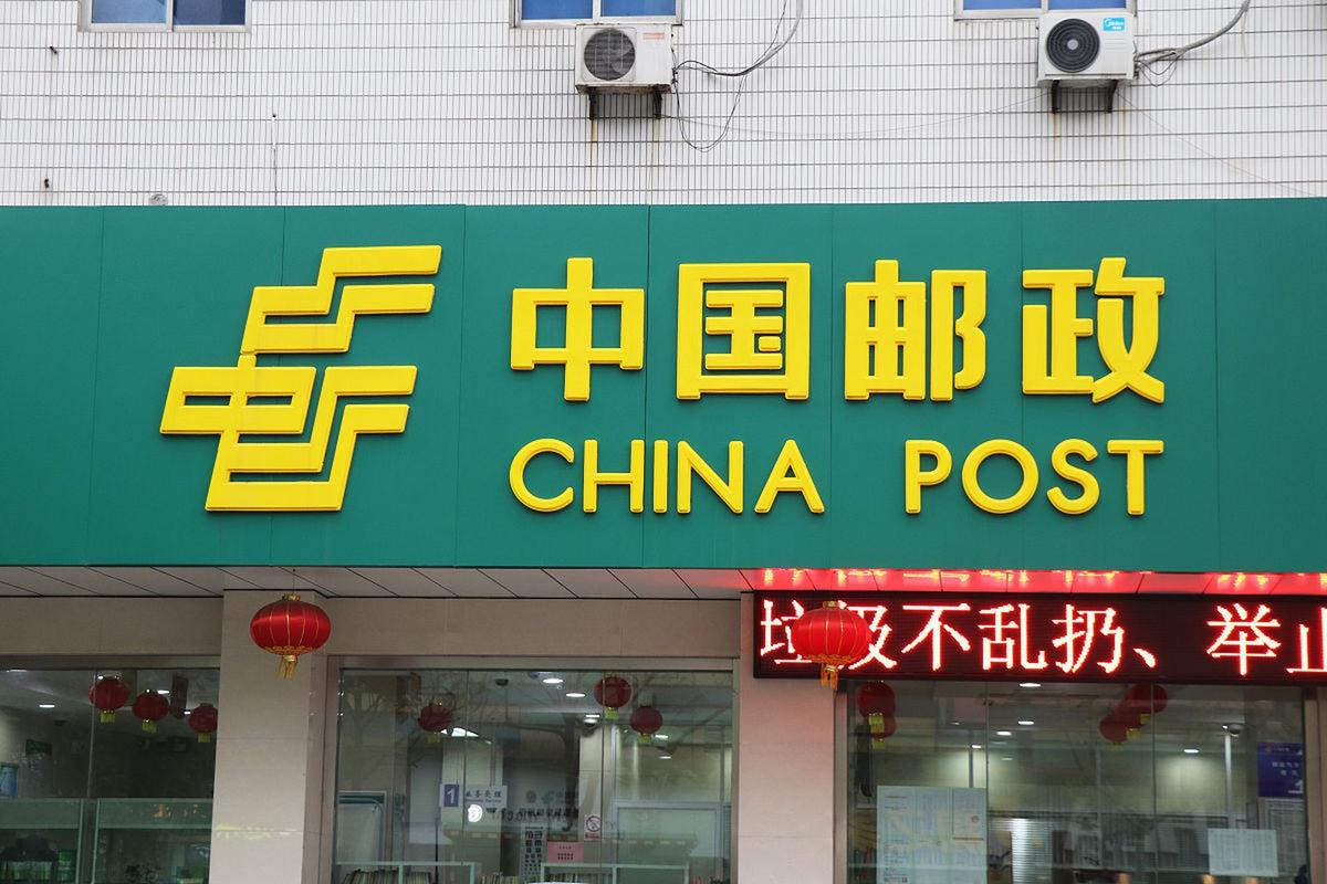 中国邮政莆田市分公司有何新动态？-第3张图片-陕西物流货运