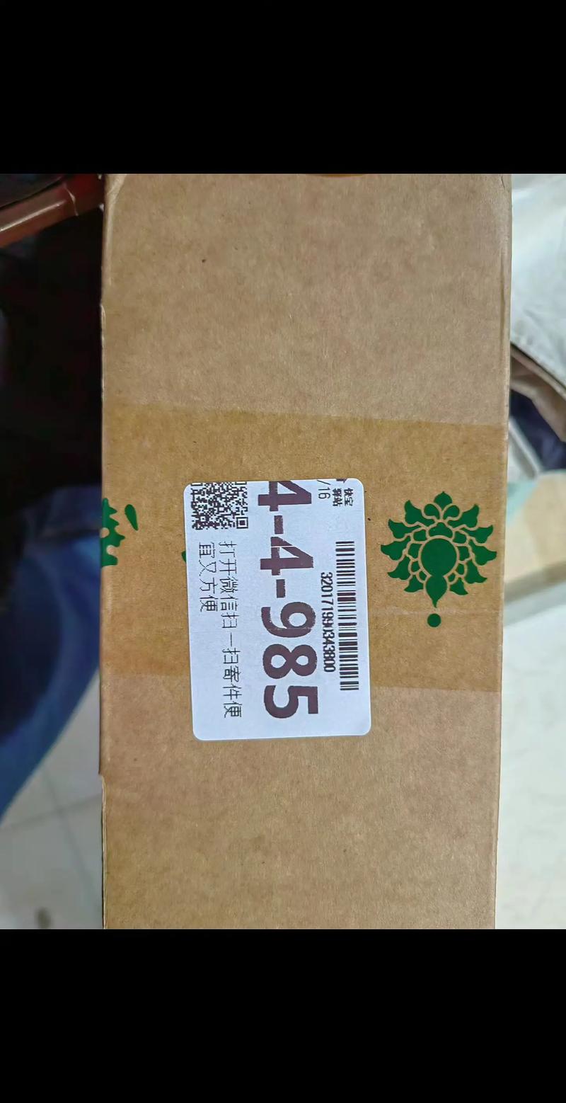 中国邮政取件码怎么查？-第2张图片-陕西物流货运