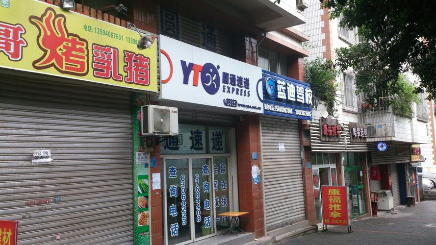 西安北郊圆通快递电话是多少？-第2张图片-陕西物流货运