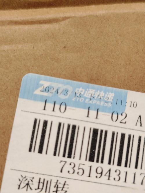 咸安区中通快递号码是多少？-第3张图片-陕西物流货运