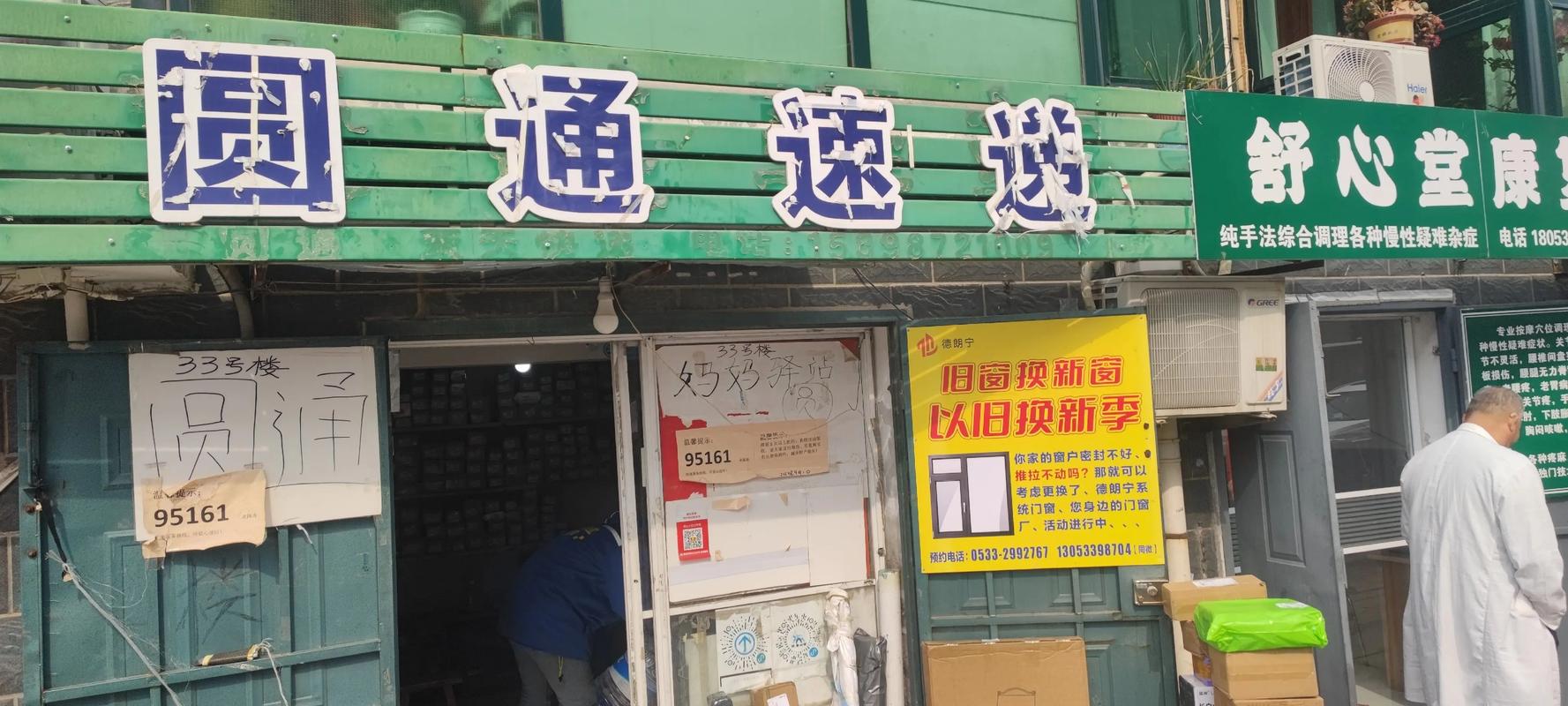 圆通无锡网点电话是多少？-第1张图片-陕西物流货运