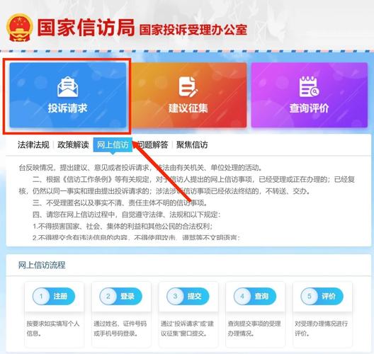 国家邮政总局申诉官网怎么用？-第1张图片-陕西物流货运