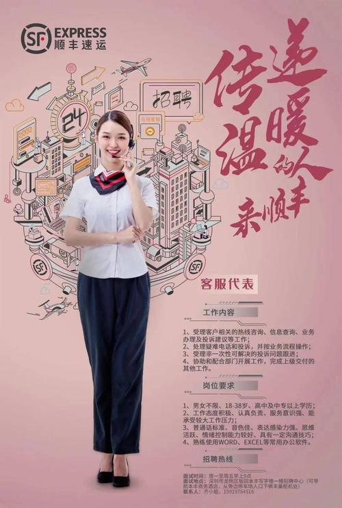 广州顺丰快递电话客服-第1张图片-陕西物流货运 广州顺丰快递电话客服-第1张图片-陕西物流货运