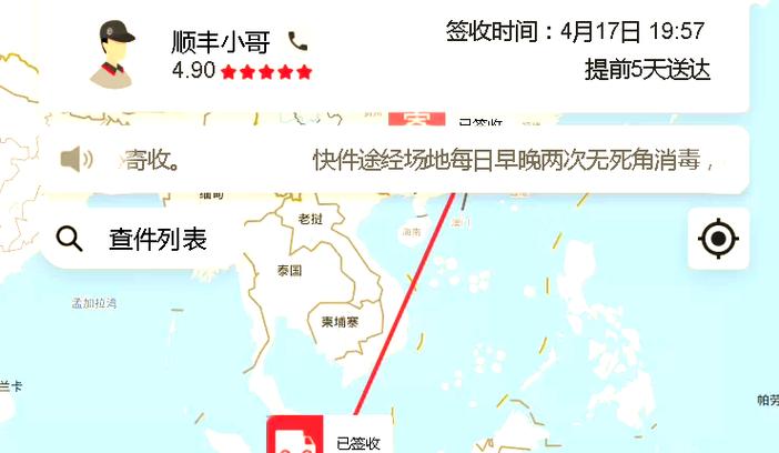 顺丰中国到新加坡要多久？-第1张图片-陕西物流货运