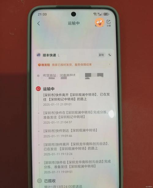 手机 顺丰深圳到成都-第1张图片-陕西物流货运