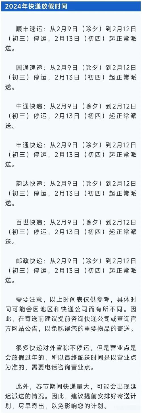 中国邮政寄信营业时间是几点？-第1张图片-陕西物流货运