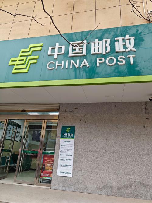 中国邮政寄信营业时间是几点？-第3张图片-陕西物流货运