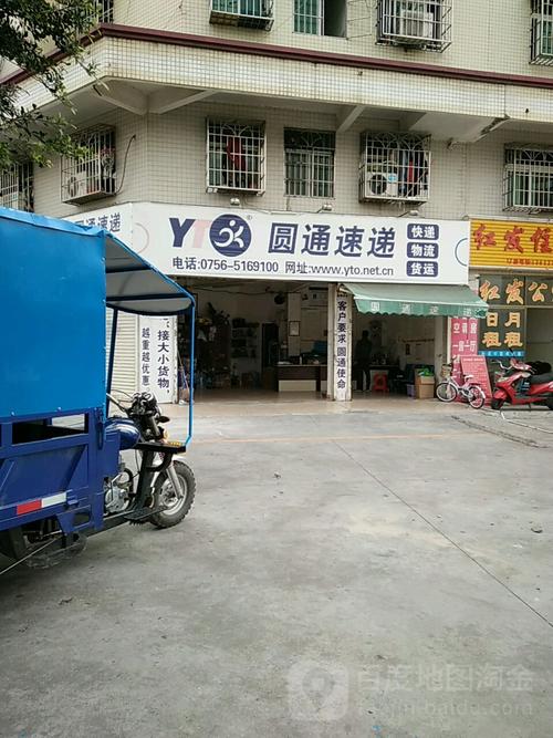 合肥圆通快递客服电话是多少？-第3张图片-陕西物流货运