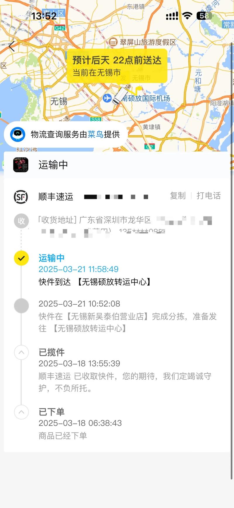 洛阳到天津顺丰快递多久能到?-第3张图片-陕西物流货运 洛阳到天津顺丰快递多久能到?-第3张图片-陕西物流货运