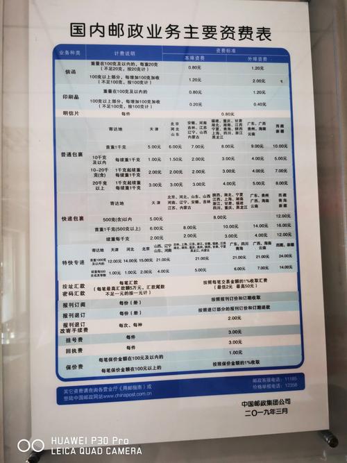 EMS到付费用怎么算？-第2张图片-陕西物流货运