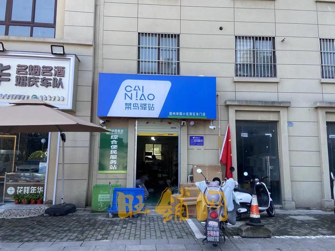 安徽阜阳颍上县中通是哪里？-第1张图片-陕西物流货运