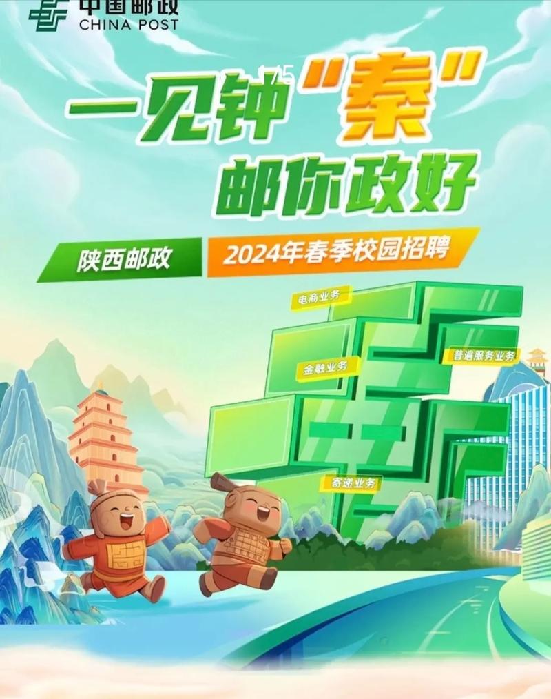 陕西邮政分公司有何新动向?-第1张图片-陕西物流货运 陕西邮政分公司有何新动向?-第1张图片-陕西物流货运