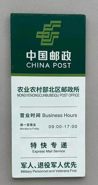 中国邮政地址能改吗？-第1张图片-陕西物流货运