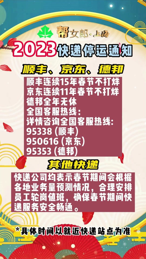 顺丰省内快递一般多久能到？-第1张图片-陕西物流货运