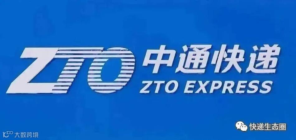 中通1001是什么？快递单号还是内部代号？-第3张图片-陕西物流货运