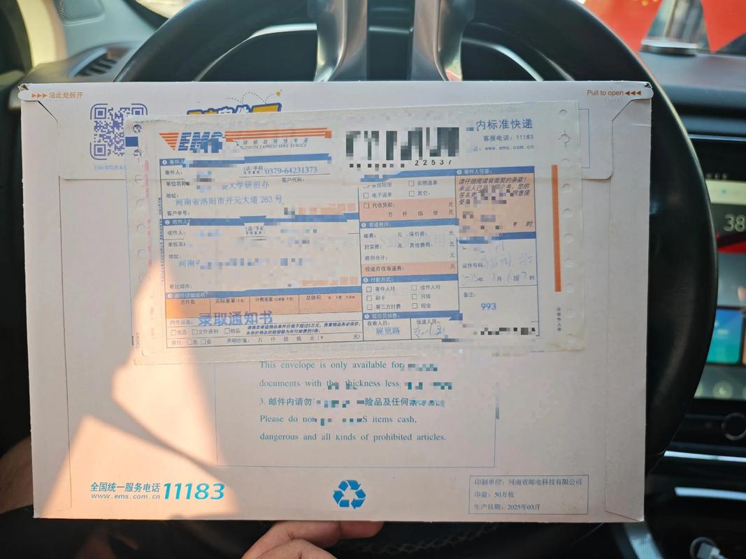 中国邮政特快专递时效到底快不快？-第1张图片-陕西物流货运