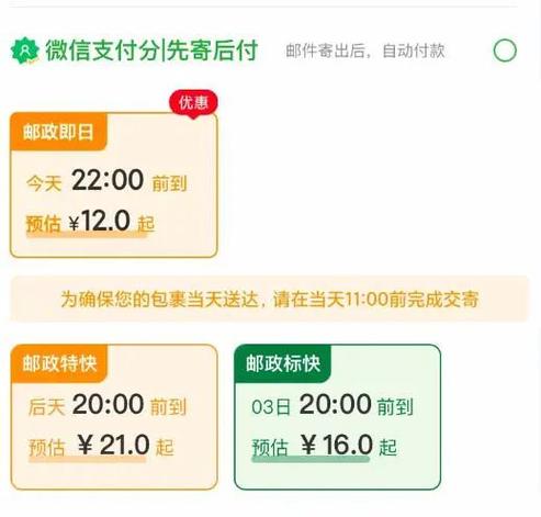 中国邮政特快专递时效到底快不快？-第2张图片-陕西物流货运