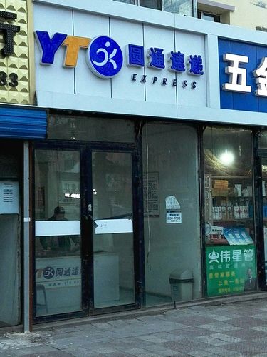 圆通人工24小时电话怎么打？-第1张图片-陕西物流货运