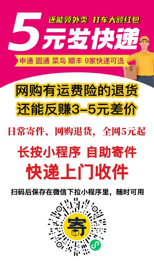 圆通快递上门取件时间几点？-第2张图片-陕西物流货运