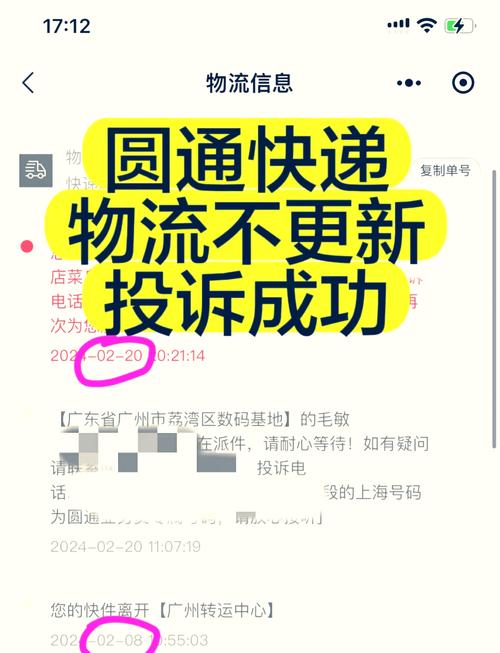 北海圆通快递电话号码-第2张图片-陕西物流货运