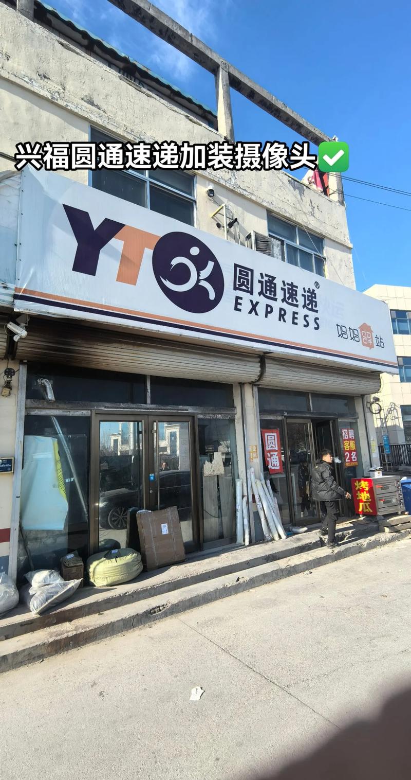 圆通长春转运中心电话是多少？-第2张图片-陕西物流货运