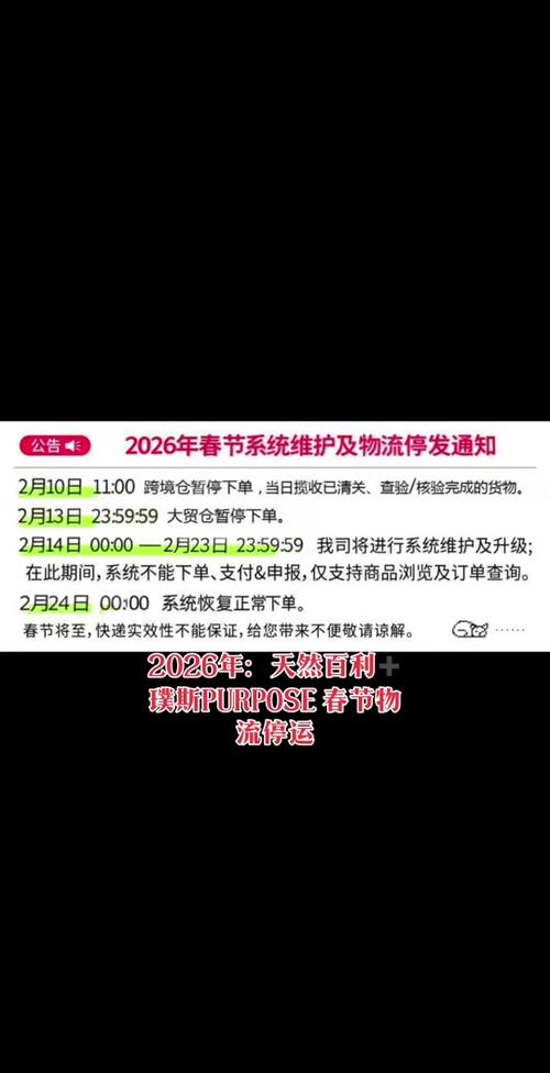 春节邮政物流营业时间有变吗？-第2张图片-陕西物流货运