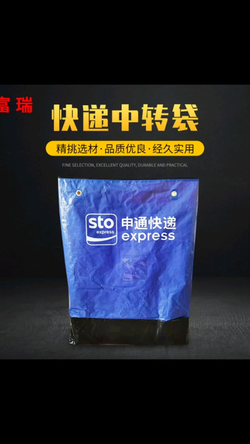 长春中通中转效率如何？-第1张图片-陕西物流货运