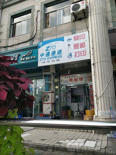 中通快运上海浦西怎么联系?-第2张图片-陕西物流货运 中通快运上海浦西怎么联系?-第2张图片-陕西物流货运