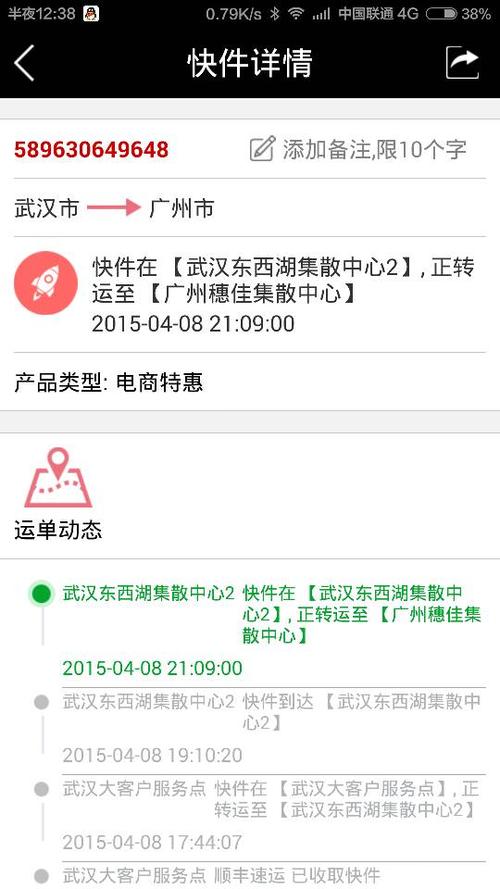 广州到武汉顺丰陆运时效多久？-第1张图片-陕西物流货运