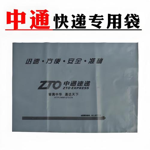 中通快递和快递100有何关联?-第1张图片-陕西物流货运 中通快递和快递100有何关联?-第1张图片-陕西物流货运