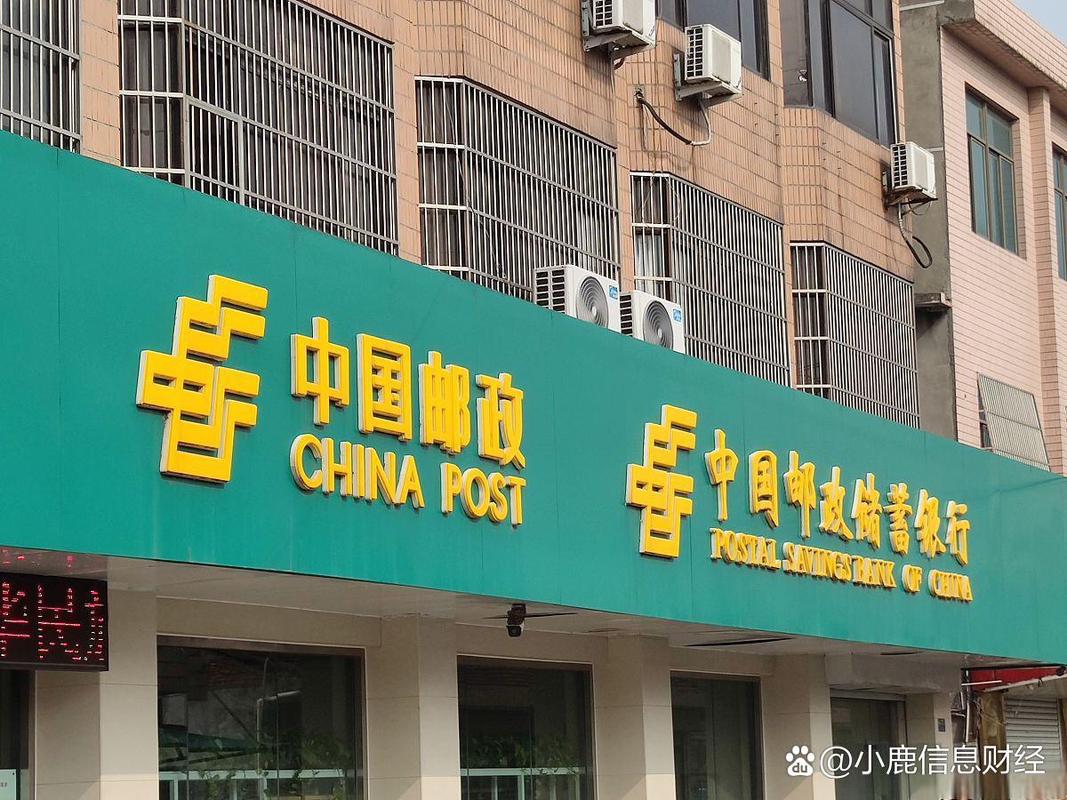 北京邮政银行上班时间是几点？-第2张图片-陕西物流货运