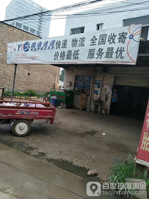 圆通快递成都客服电话-第3张图片-陕西物流货运