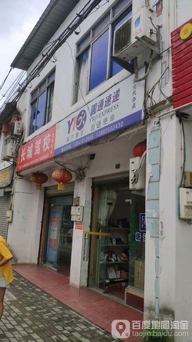 成都圆通快递客服电话是多少？-第3张图片-陕西物流货运