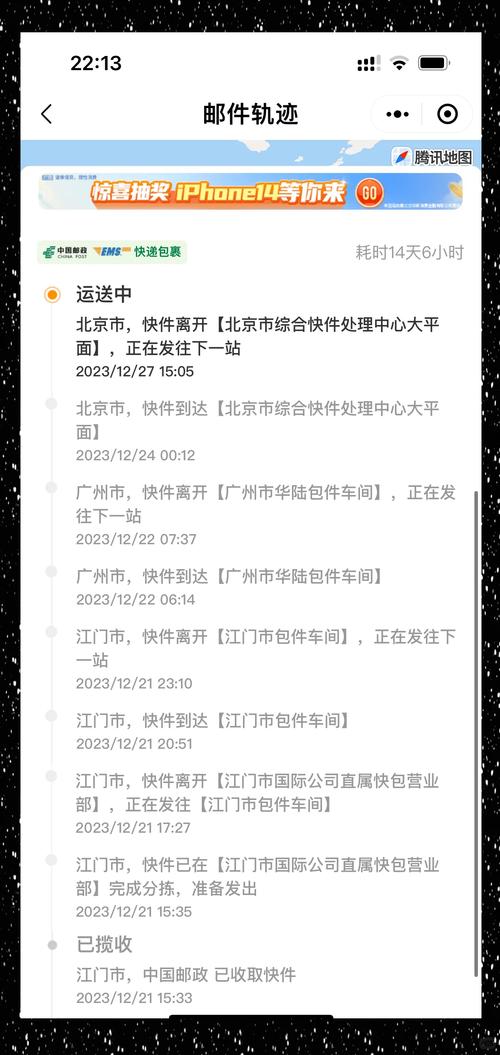 邮政退回快递要收多少钱？-第3张图片-陕西物流货运