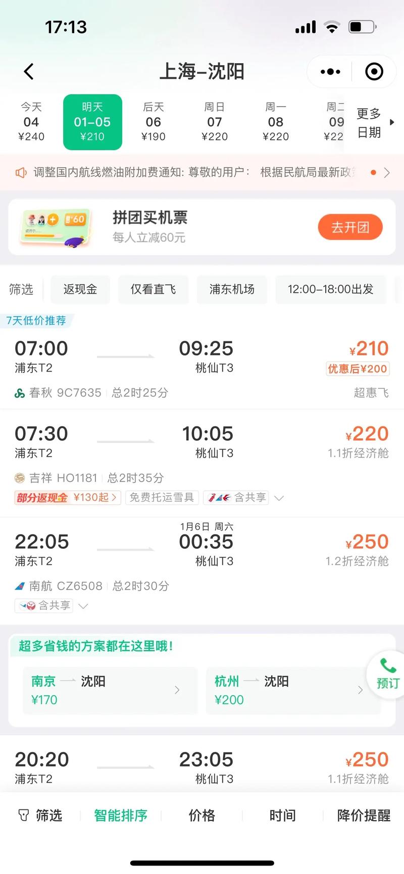 上海到哈尔滨邮政寄送需要多久？-第2张图片-陕西物流货运