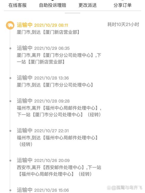 邮政快递总局投诉电话是多少？-第2张图片-陕西物流货运