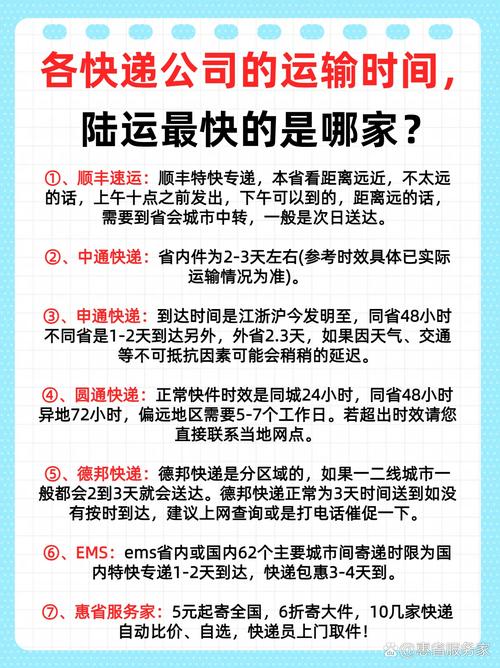 顺丰深圳到天津几天能到？-第1张图片-陕西物流货运