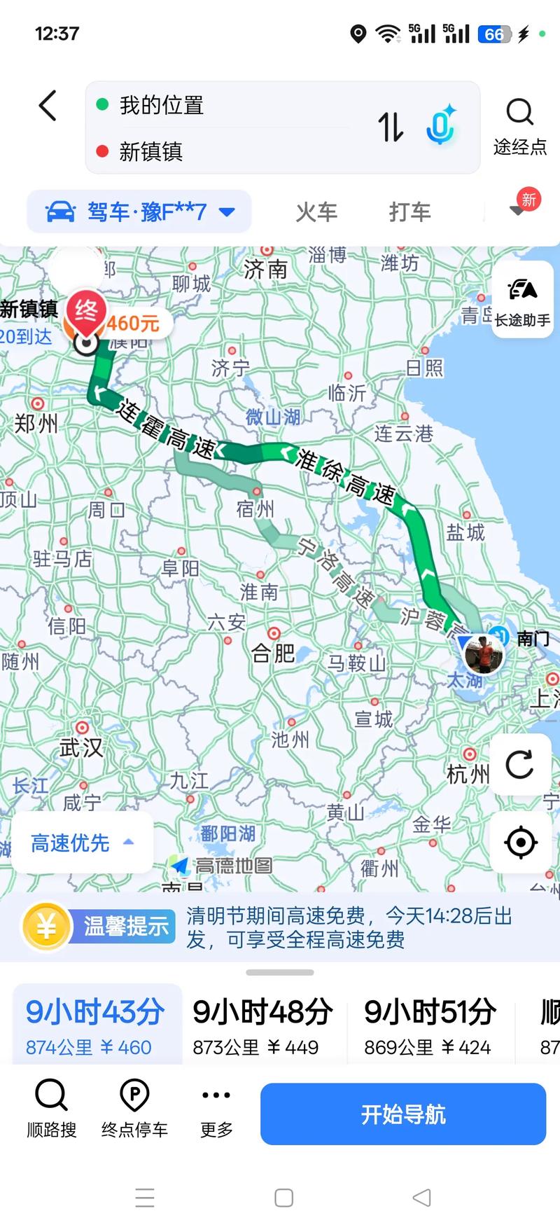 顺丰无锡到郑州要多久？-第2张图片-陕西物流货运