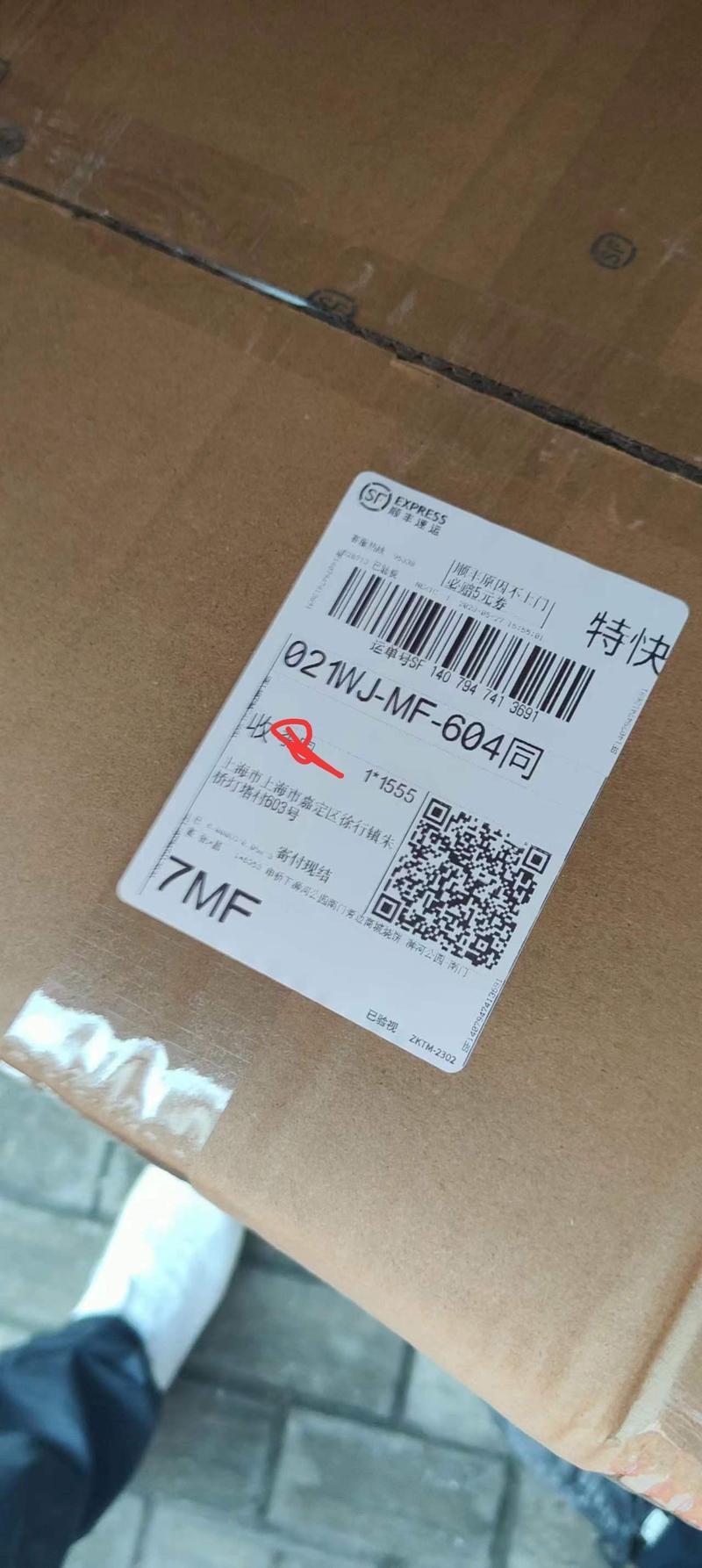 顺丰无锡到郑州要多久？-第3张图片-陕西物流货运