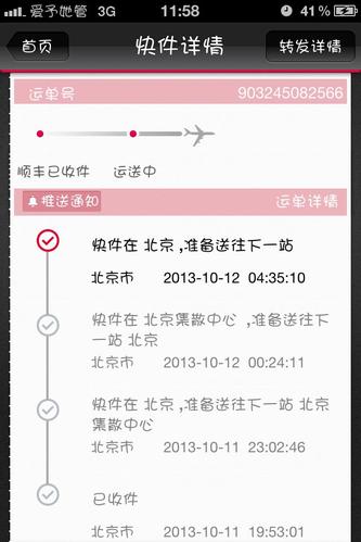 顺丰手机深圳到上海要多久？-第3张图片-陕西物流货运