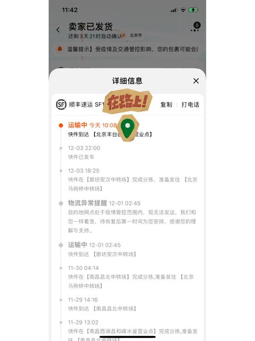 深圳顺丰到沈阳要多久-第1张图片-陕西物流货运